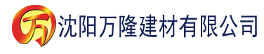 沈阳美国派5在线观看建材有限公司_沈阳轻质石膏厂家抹灰_沈阳石膏自流平生产厂家_沈阳砌筑砂浆厂家